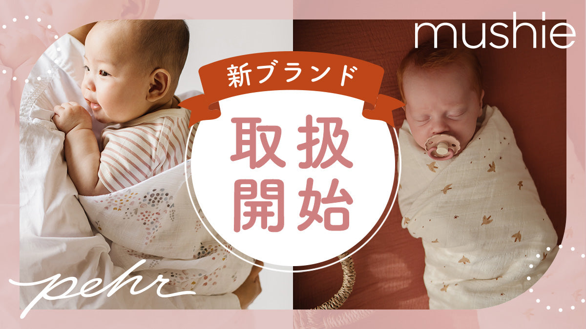 エイデンアンドアネイから2023干支コレクション-うさぎ柄発売