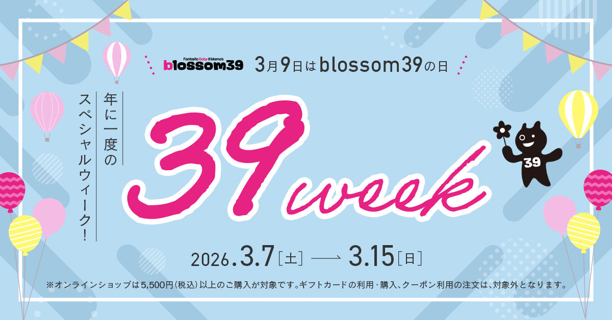 エイデンアンドアネイ（aden+anais）オンラインストア blossom39