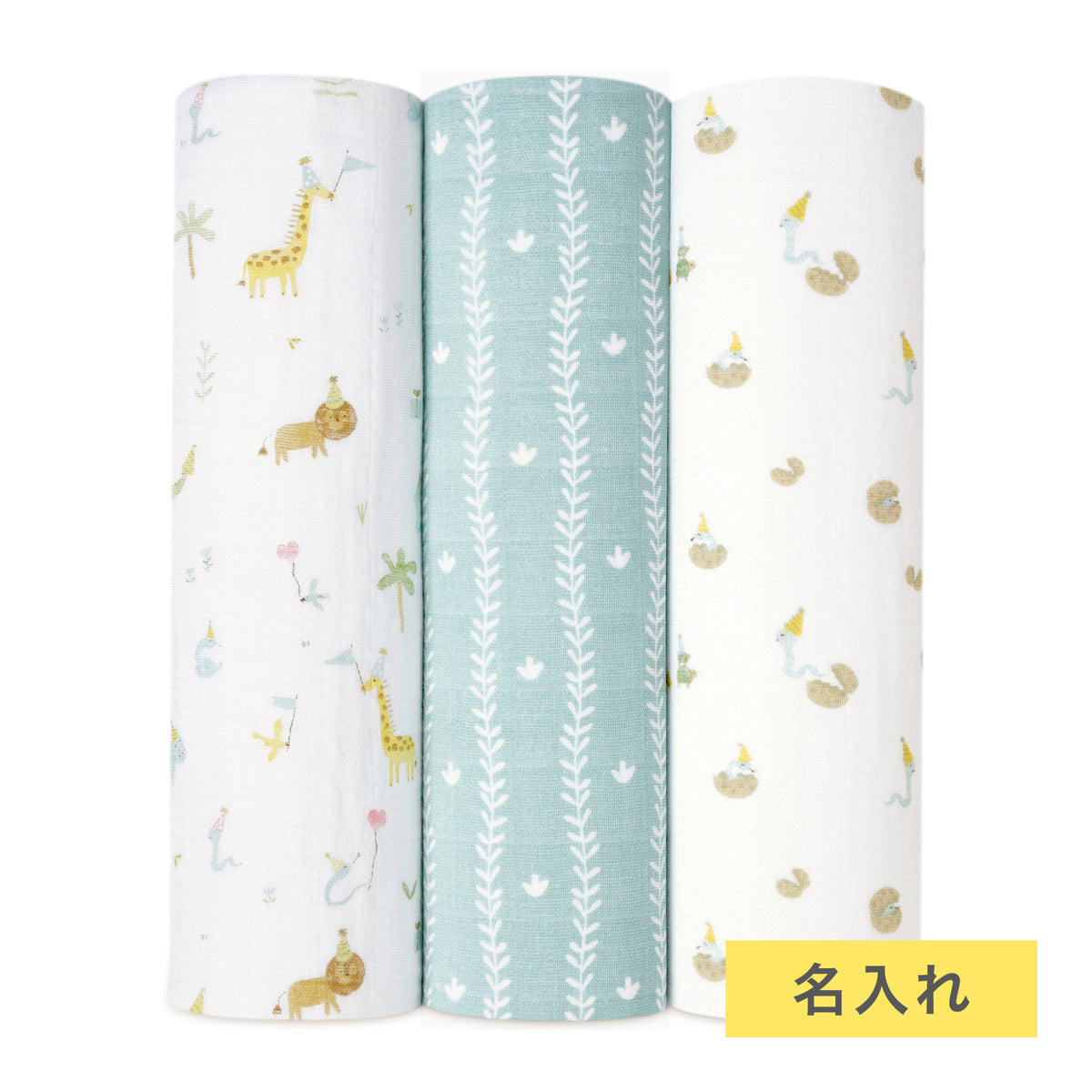 おくるみ – 「