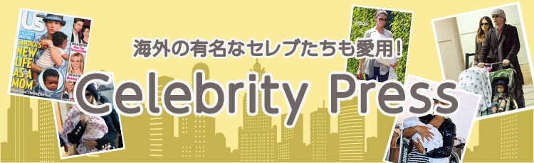 Celebrity Press