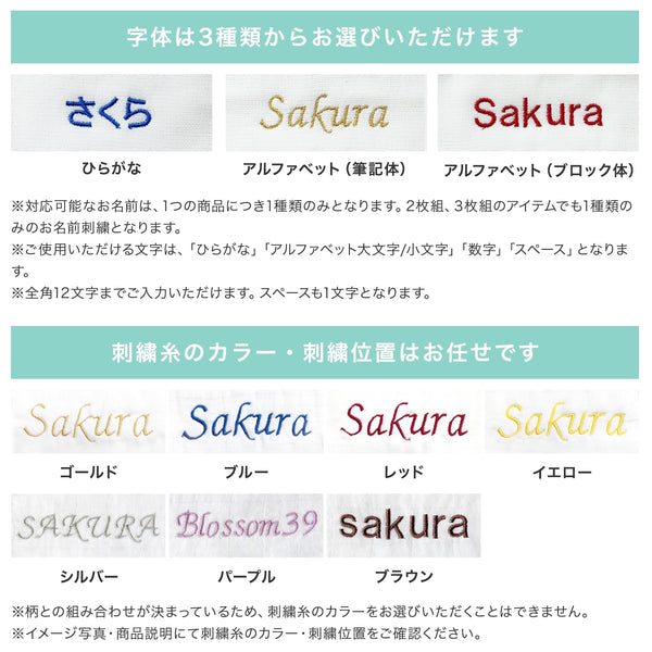 【名入れ】[aden + anais] おくるみ - 3枚セット ／イヤー オブ ザ ホース×Gold・Silver糸