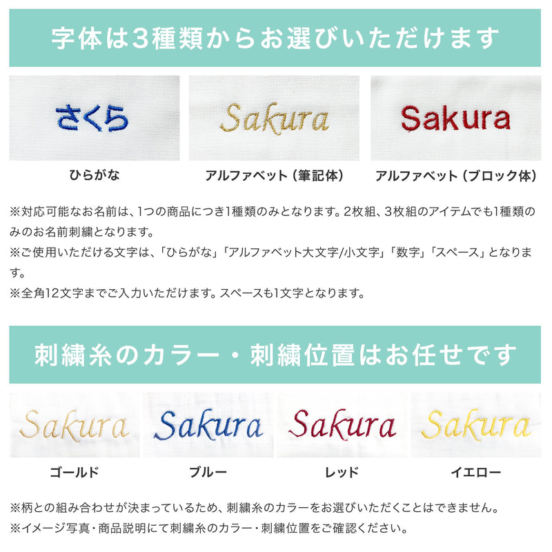 【名入れ】[aden + anais] ドリームブランケット ／イヤー オブ ザ ホース×Gold糸